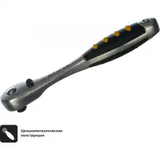 Inforce Трещотка 1/4' DR 06-05-48