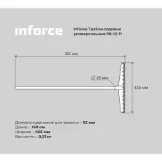627 Садовые универсальные грабли Inforce 06-12-11