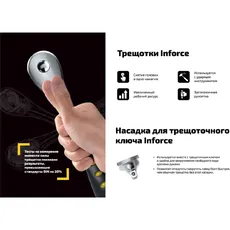 06-07-10 Inforce Набор инструментов 94 предмета 1/2 ' & 1/4' 06-07-10