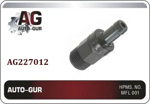  КЛАПАН AG227012 AUTO-GUR