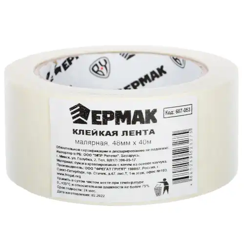 687053 Скотч малярный 48мм х 40м ЕРМАК