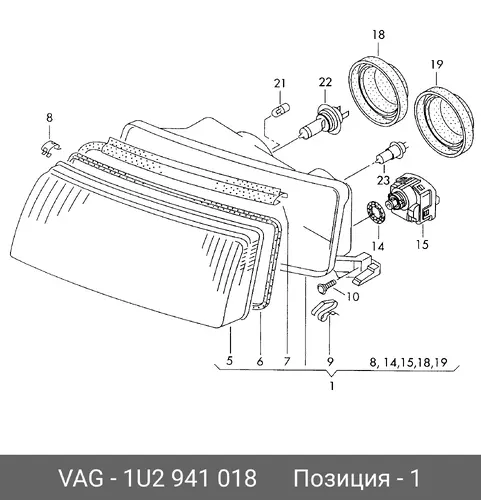 Фара VAG 1U2941018