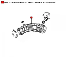 Патрубок воздушного фильтра WEPTR068 WENDERW