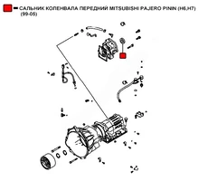Сальник коленвала передний WE12133C WENDERW