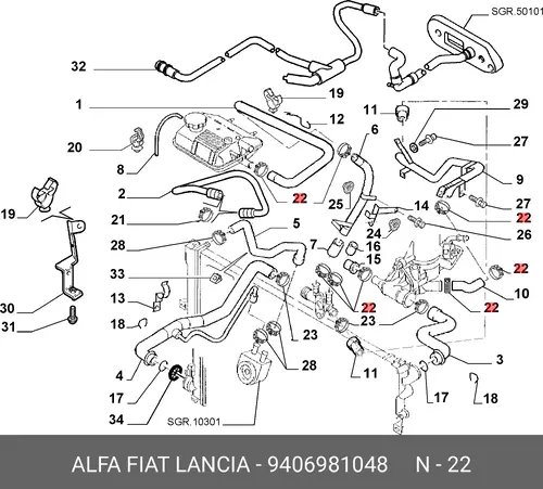 ХОМУТ 9406981048 LANCIA