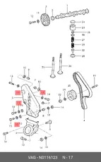 N  0116123 ДЕТАЛЬ VAG