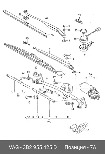 Щетка стеклоочистителя 3B2955425D VAG