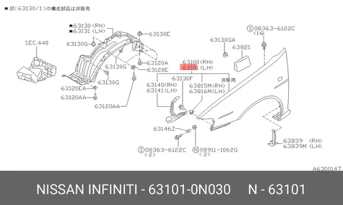 Крыло NISSAN 631010N030