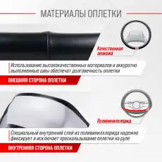 Оплетка SKYWAY Top-2 L Черная экокожа S01102128