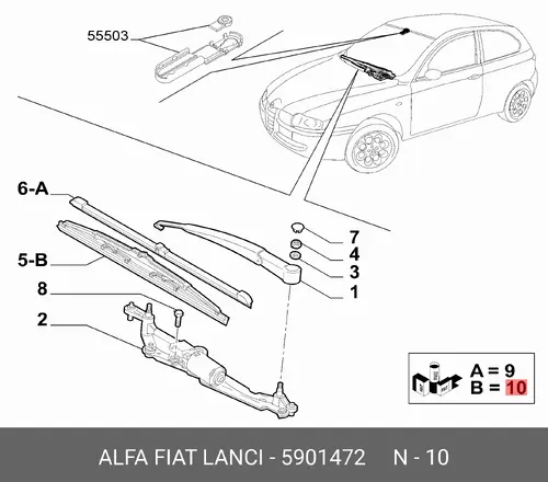 Щетка стеклоочистителя 5901472 ALFA ROMEO