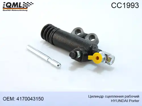 Цилиндр сцепления QML CC1993