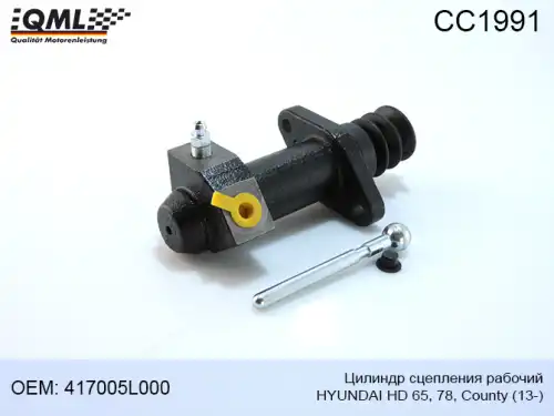 Цилиндр сцепления QML CC1991