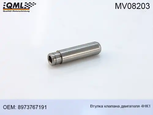 MV08203 Втулка клапана двигателя 4HК1 QML