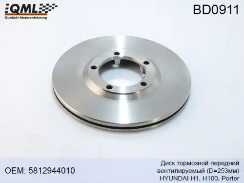 Тормозной диск QML BD0911