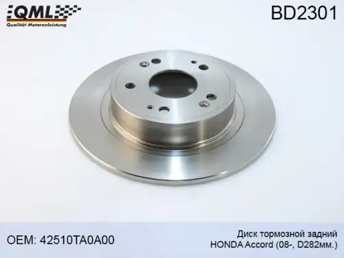 Тормозной диск QML BD2301