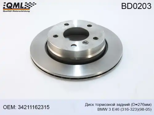 Тормозной диск QML BD0203