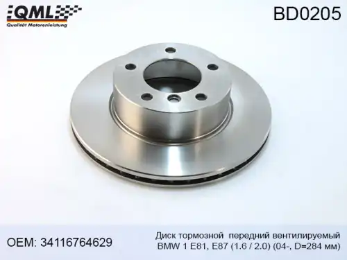 Тормозной диск QML BD0205