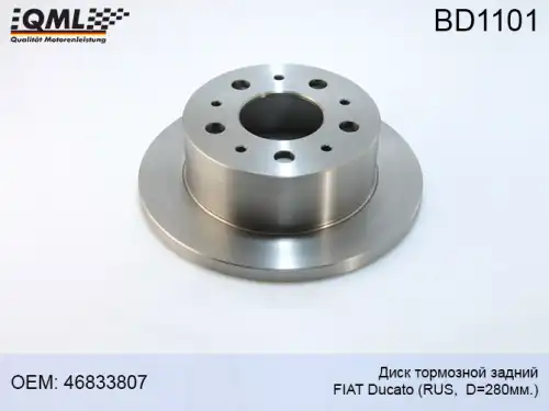 Тормозной диск QML BD1101