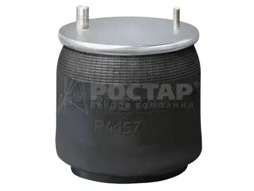 Пневмоподушка ROSTAR R4157DGL05