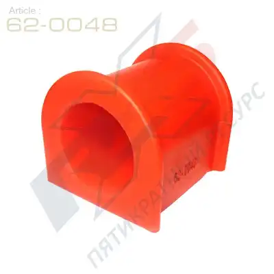 ВТУЛКА СТАБИЛИЗАТОРА ID65 (62-0048) X5 RESOURCE