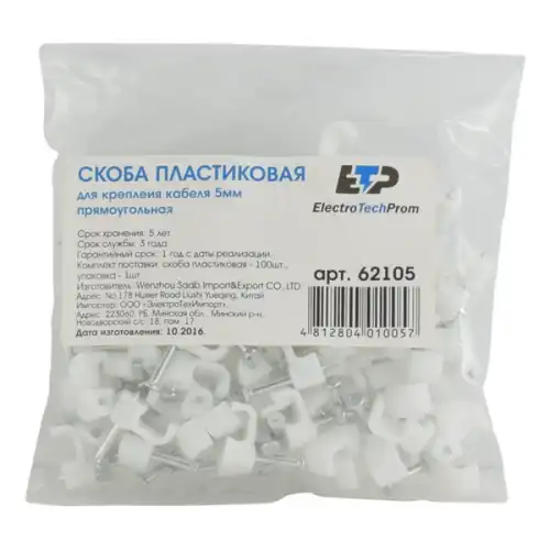 Скоба/5 (прямоуг.) 62105 ETP