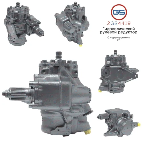 Рулевая рейка GS 2GS4419