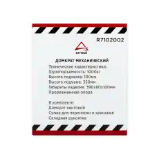 Домкрат ARNEZI R7102002