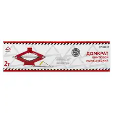 Домкрат ARNEZI R7102004