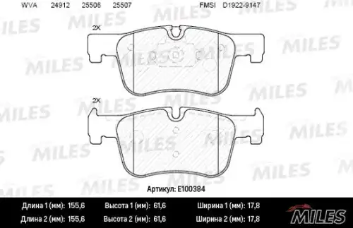 Тормозные колодки дисковые передняя ось MILES E100384