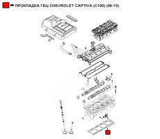 Прокладка ГБЦ WENDERW WEPR0143