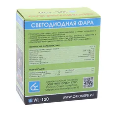 Фара ВЫМПЕЛ WL120S