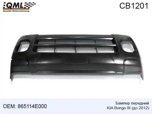 CB1201 CB1201 Бампер передний Kia Bongo III (до 2012) QML