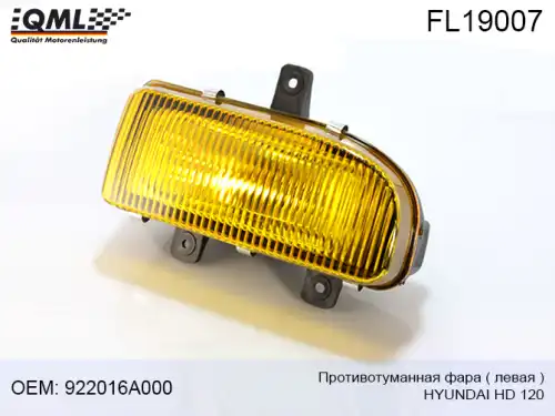 Фара противотуманная QML FL19007