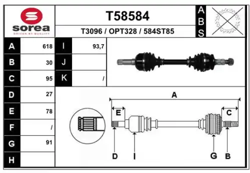 Приводной вал T58584 EAI
