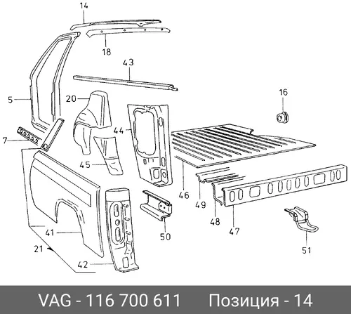 Крыша 116700611 VAG