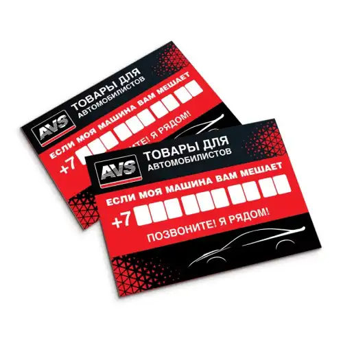 АВТОВИЗИТКА AVS A07346S