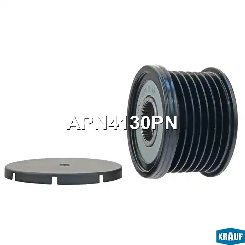 Шкив обгонный генератора APN4130PN KRAUF