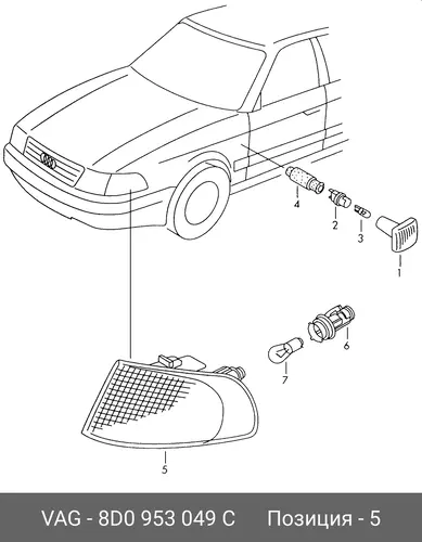 Фонарь указателя поворота 8D0953049C VAG
