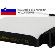 Салонный фильтр GOODYEAR GY3219
