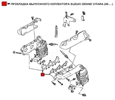 Прокладка коллектора WENDERW WEPR0234
