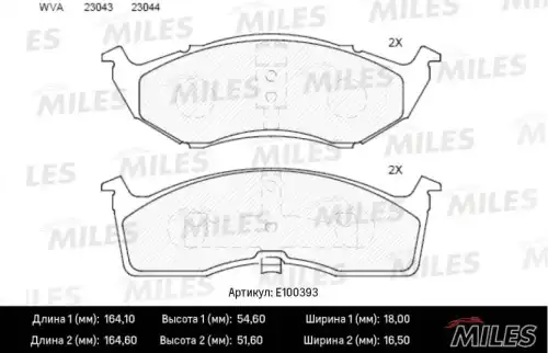 Тормозные колодки дисковые передняя ось MILES E100393