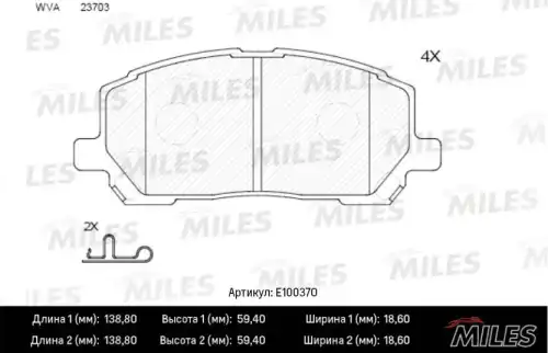 Тормозные колодки дисковые передняя ось MILES E100370
