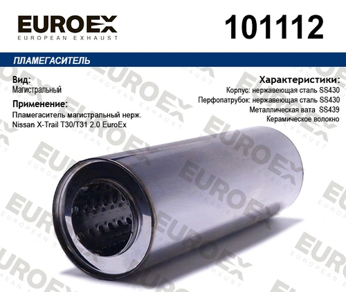 Гофра глушителя EUROEX 101112