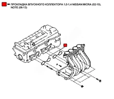 Прокладка коллектора WENDERW WERK066