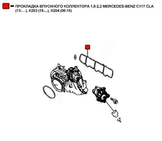 Прокладка коллектора WENDERW WERK089