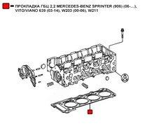 Прокладка ГБЦ WENDERW WEPC111