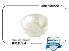 Топливный фильтр BRAVE BR.F.1.4