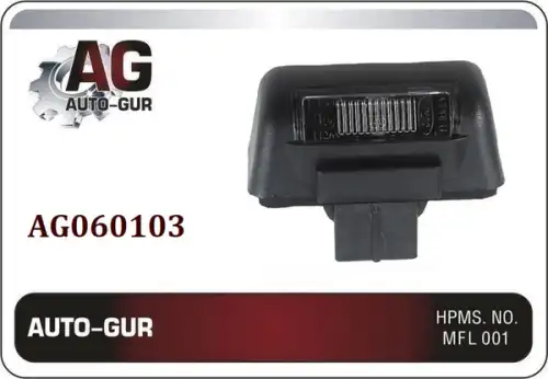 Фонарь габаритный AUTO-GUR AG060103