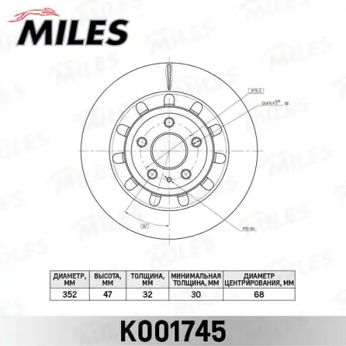 Тормозной диск MILES K001745