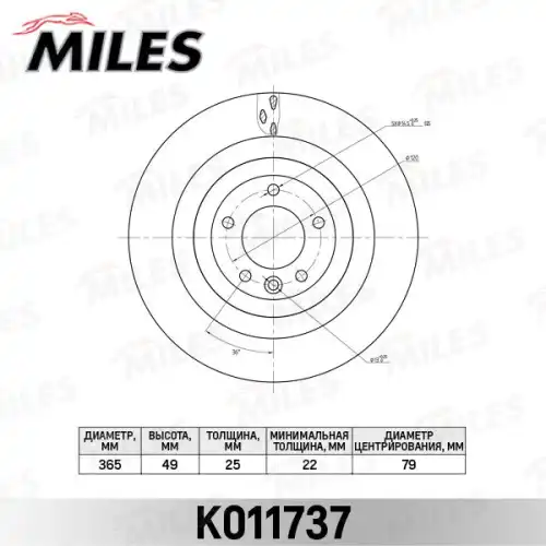 Тормозной диск MILES K011737